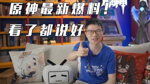 原神最新爆料直播视频,神秘角色登场,游戏世界再掀波澜!
